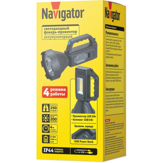 Фонарь прожекторный Navigator NPT-SP40-ACCU светодиодный 1 LED 3 Вт аккумуляторный Li-Ion 1200 мАч пластик 4 режима (95564)