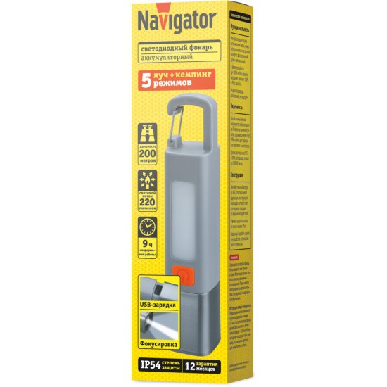 Фонарь кемпинговый Navigator NPT-CA27-ACCU светодиодный 1 LED 3 Вт аккумуляторный Li-Ion 800 мАч пластик 5 режимов (95659)