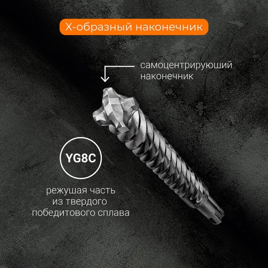 Бур SDS-max Rage by Vira 32х410х540 мм (573254)