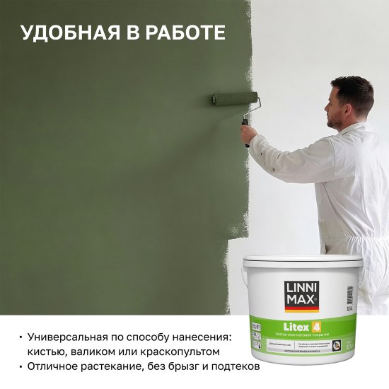 Краска для внутренних покрытий моющаяся Linnimax Linnimax Litex 4 Б3 матовая цвет прозрачный база C 9 л