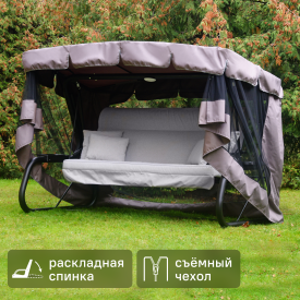 Качели садовые BEGINIA Moneron 4-х местные до 480 кг металл серый