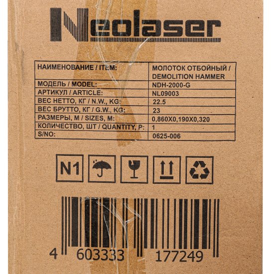 Отбойный молоток сетевой Neolaser NDH-2000-G 2000 Вт, 70 Дж