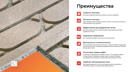 Набор Termo Floor Quick Deck для теплого пола 1830х600 мм комплект (2 плиты, шаблон)