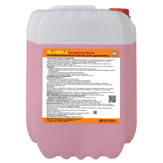 Огнезащитная пропитка Akvateks Diy Ультра Био розовая 11 кг