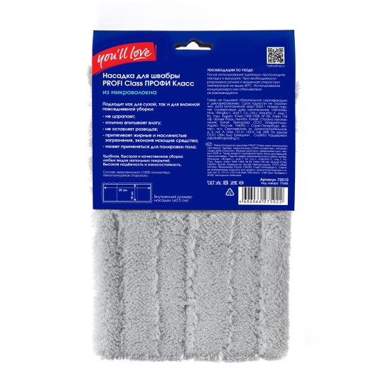 Насадка на швабру You'll love Profi Class 43x13.5 см цвет серый