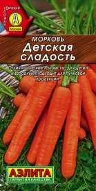 Семена овощных культур Аэлита морковь Детская сладость