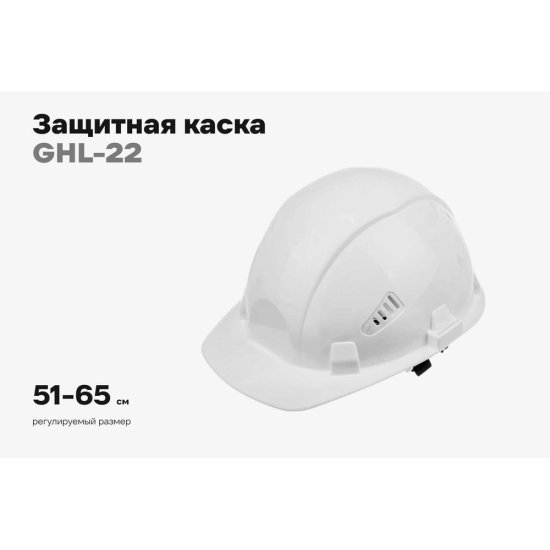 Защитная каска Gigant Lid