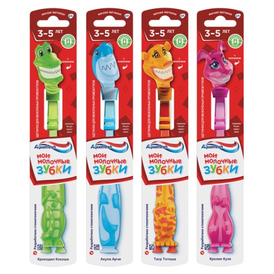 Щетка зубная AQUAFRESH Мои молочные зубки детская 3-5 лет