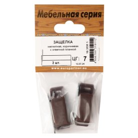Защелка магнитная коричневая 2шт