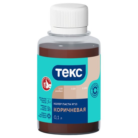 Паста колеровочная ТЕКС коричневая (13) 0,1л, арт.700000975