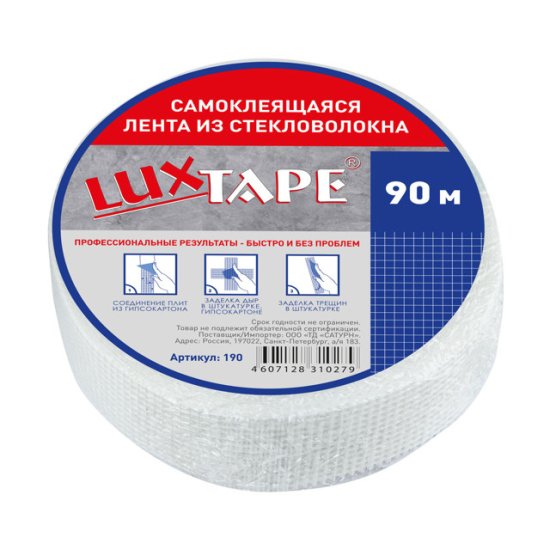 Серпянка LUXTAPE самоклеящаяся 42ммх90м, тов-009476