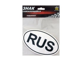Знак-наклейка RUS