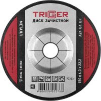 Зачистной диск по металлу ТРИГГЕР 70323 тов-157539