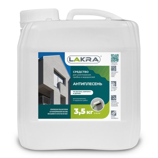 Антисептик ЛАКРА Антиплесень 3,5кг, арт.0007457