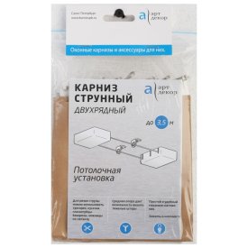 Карниз АРТ-ДЕКОР струнный потолочный 2-х рядный 350см, арт.К.С.00.02.35.П