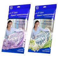 Пакет вакуумный YOU'LL LOVE 80х100см с клапаном ароматизированный