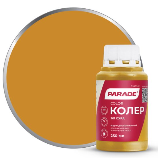 Паста колеровочная PARADE 0,25л 201 охра, арт.0005768