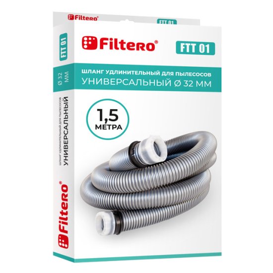 Шланг для пылесоса FILTERO FTT 01 универсальный