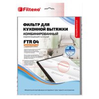 Фильтр для вытяжки FILTERO FTR 04 комбинированный