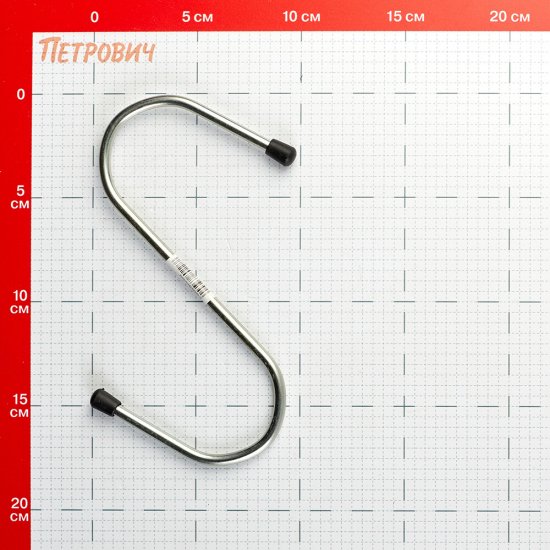 Крюк S-образный GAH ALBERTS 180 мм оцинкованный