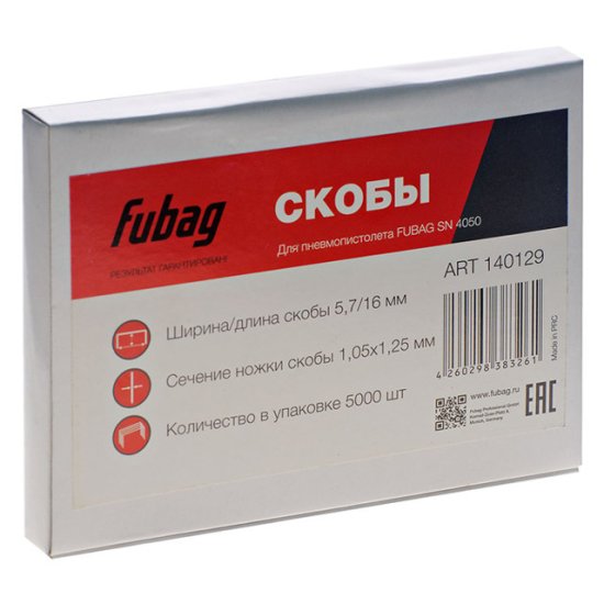Скобы для пневмостеплера FUBAG 1,05х1,25 16мм 5000шт