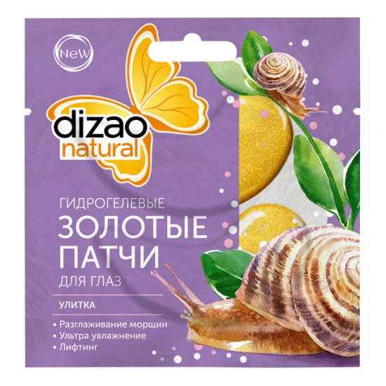 Патчи для глаз DIZAO Гидрогелевые Золотые Улитка