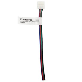Коннектор для светодиодной ленты APEYRON 10мм 5050 RGB 1 клипса