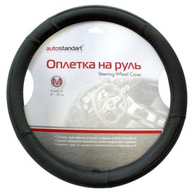 Оплетка руля AUTO STANDART Luxury black (М) 37-39см