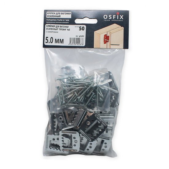 Крепеж кляймер №5 с саморезами для вагонки Осфикс Профи усиленный (50 шт.)
