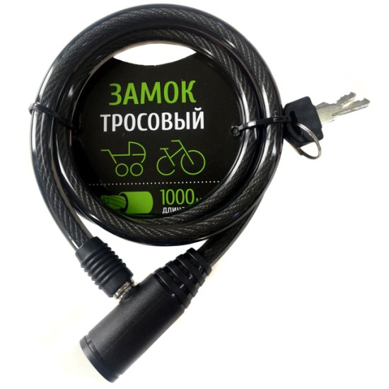 Замок тросовый 10х1000мм ключ