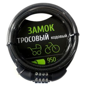 Замок тросовый 8х950мм кодовый