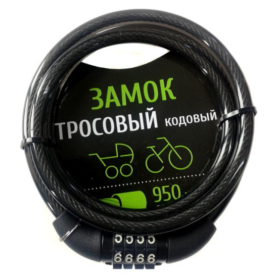 Замок тросовый 8х950мм кодовый