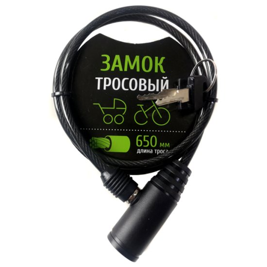 Замок тросовый 6х650мм ключ