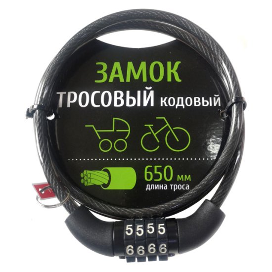 Замок тросовый 8х650мм кодовый
