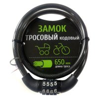 Замок тросовый 6х650мм кодовый