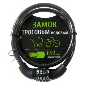 Замок тросовый 6х650мм кодовый