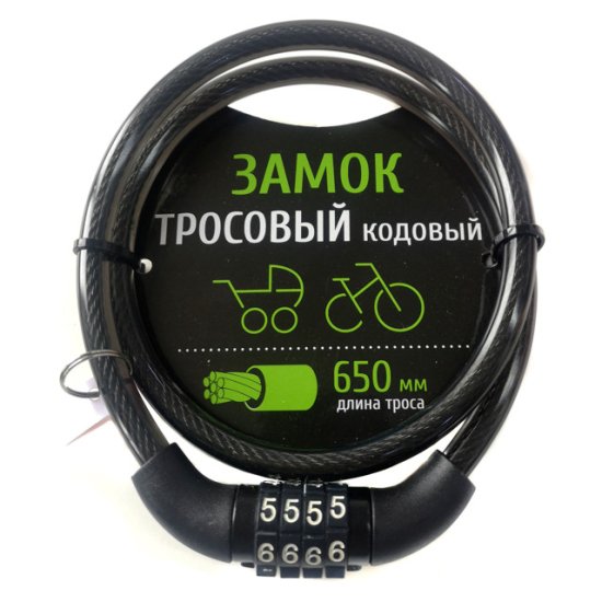 Замок тросовый 6х650мм кодовый
