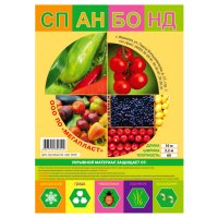 Материал укрывной Спанбонд 3,2х10м 60г/м2 с УФ белый