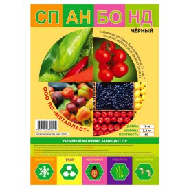 Материал укрывной Спанбонд 3,2х10м 60г/м2 с УФ черный