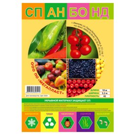 Материал укрывной Спанбонд 3,2х10м 42г/м2 с УФ белый