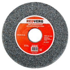 Круг шлифовальный REDVERG для электрических точил 150х32х20мм Р36