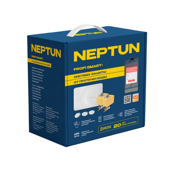 Система контроля протечки воды Neptun Profi Smart+ Tuya 3/4 (2264868)
