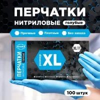 Нитриловые перчатки AVIORA 402-660