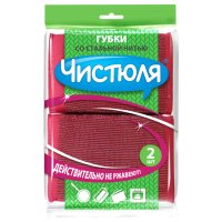 Набор губок ЧИСТЮЛЯ 2шт 9x12x1,5см поролон, полиэстер, нерж.сталь
