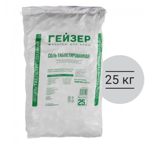 Соль таблетированная ГЕЙЗЕР 25кг