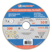 Круг шлифовальный LUGA для точильных станков 200х20х32мм P40
