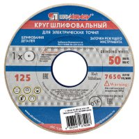 Круг шлифовальный LUGA для точильных станков 125х20х32мм P40