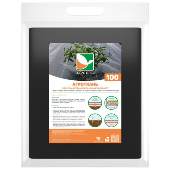 Геотекстиль садовый АГРОТЕКС Профф Геоткань 1,6х10м 100г/м2 черная с разметкой