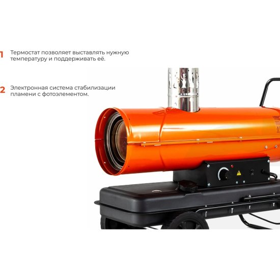 Дизельная тепловая пушка Gigant DHG 20 ID