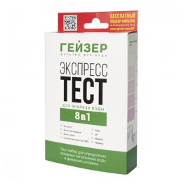 Экспресс-тест ГЕЙЗЕР для анализа воды 8 в 1